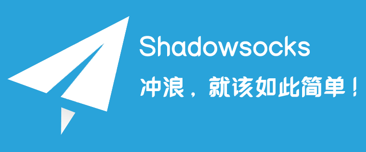 shadowsocks-0001.png